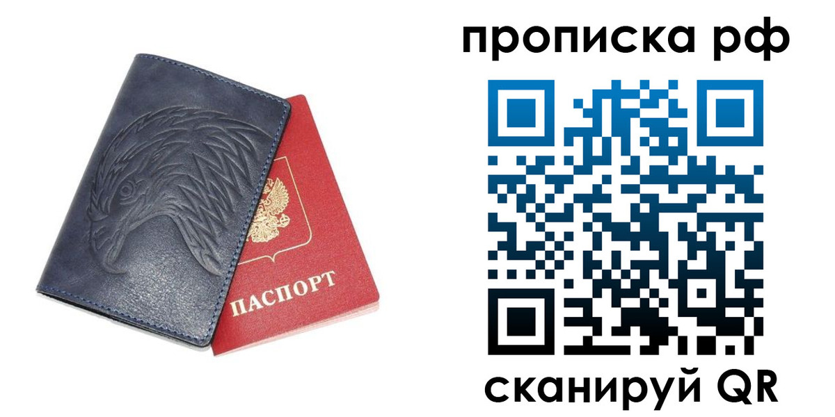 временная регистрация надежно в Жирновске
