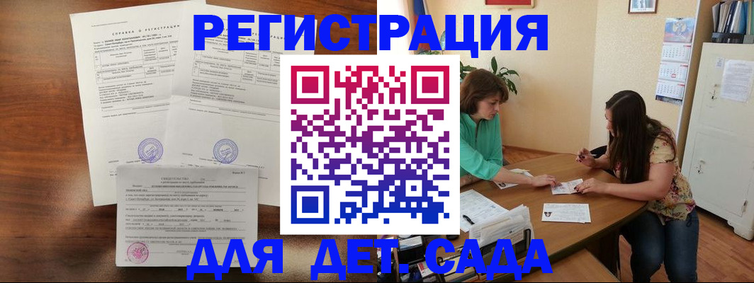 прописка от собственника в Жирновске